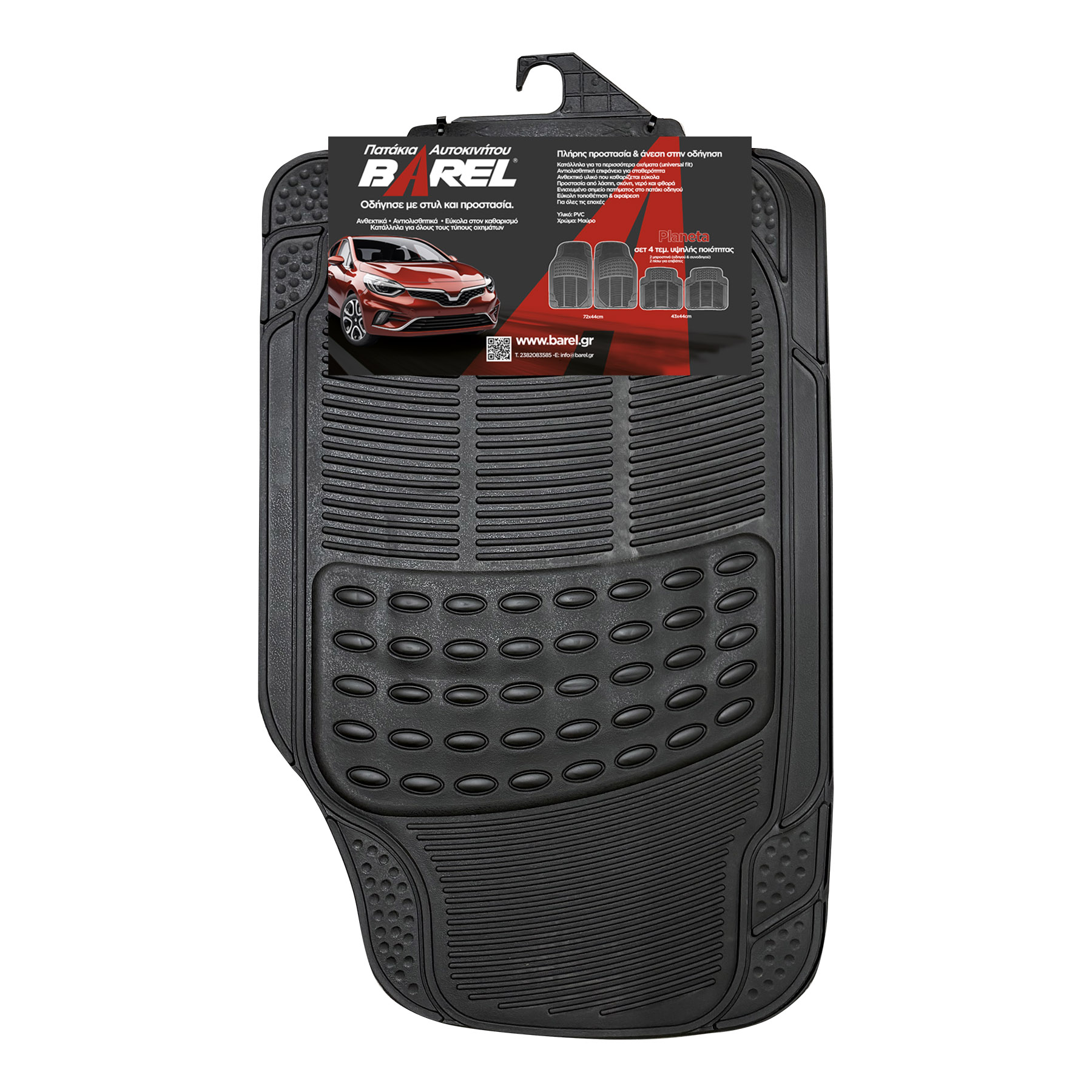 30 σετ πατάκια (4 τμχ) με έκπτωση 45%